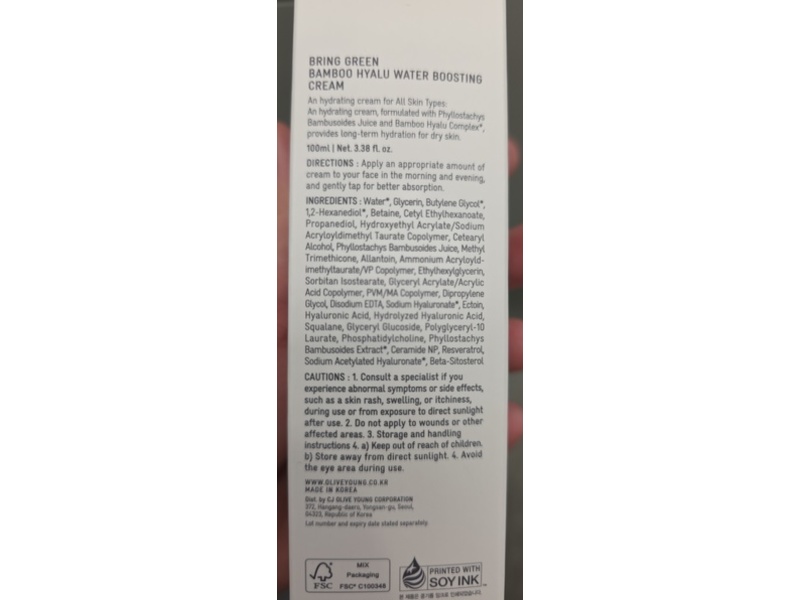 Bring Green Bamboo Hyalu Water Boosting Cream, 3.38 fl oz/100 mL