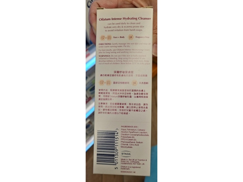 Oilatum Intense Hydrating Cleanser, 200 mL