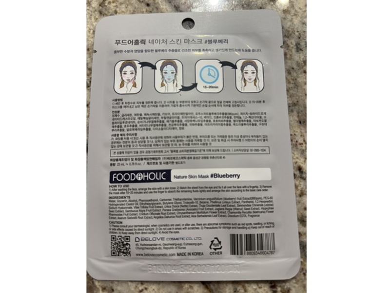 Foodaholic Nature Skin Mask, Blueberry, 0.78 fl oz/23 mL