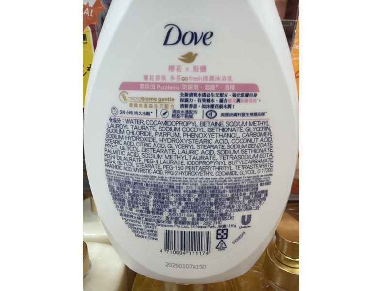 Dove Fresh Body Wash, Sakura + Pink Salt, 33.8 fl oz/1 kg