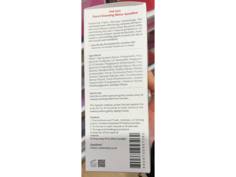 ma:nyo Pure Cleansing Water, Sensitive, 16.9 fl oz/500 mL