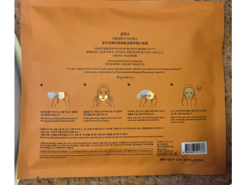 Sulwhasoo Renewing Creamy Mask, Concentrated Ginseng, 0.63 oz/18 g, Pack Of 5