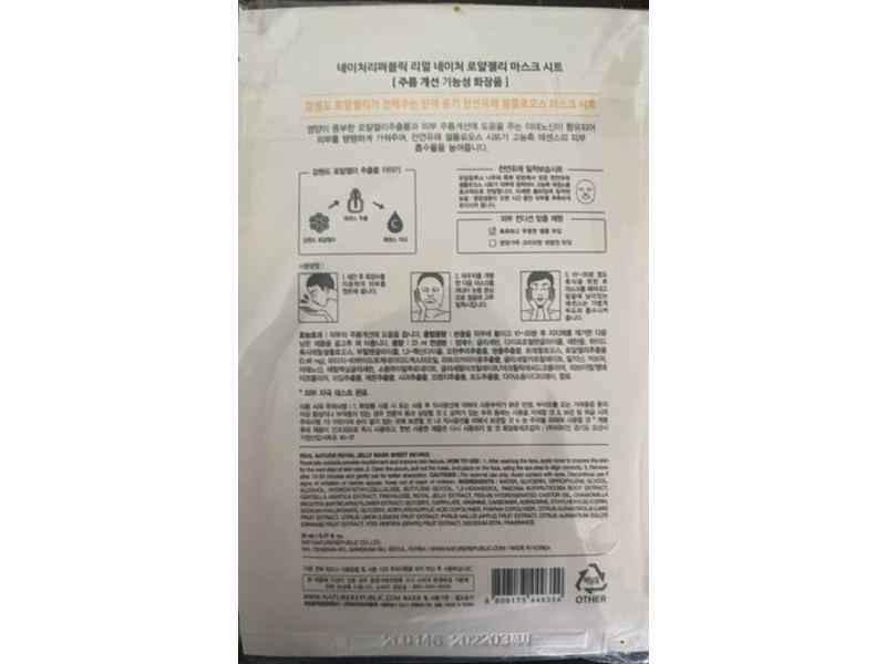 Nature Republic Real Nature Mask Sheet, Bamboo