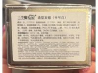 Mofajang Temporary Hair Colour Wax, White, 120 g - thumbnail 3