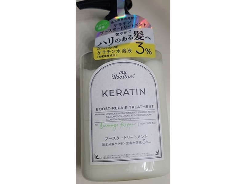 My Boostars Keratin Boost-Repair Treatment, 13.52 fl oz/400 mL