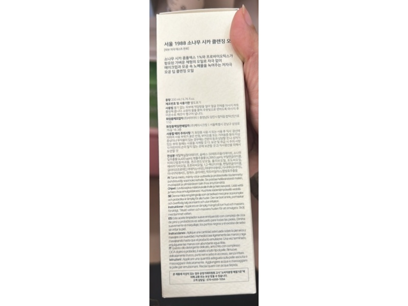 K-Secret Seoul 1988 Cleansing Oil, Pine Cica 1% + Probiotics, 6.76 fl oz/200 mL