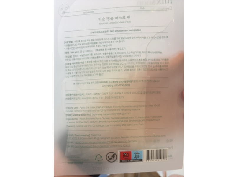 Mixsoon Centella Face Mask, 0.88 oz/25 g