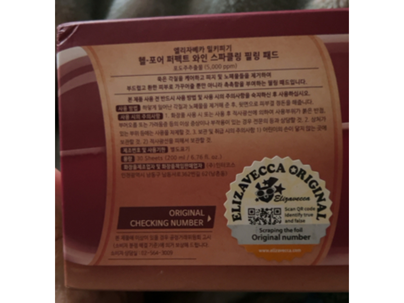 Elizavecca Milky Piggy Hell-Pore Perfect Wine Sparkling Peeling Pad