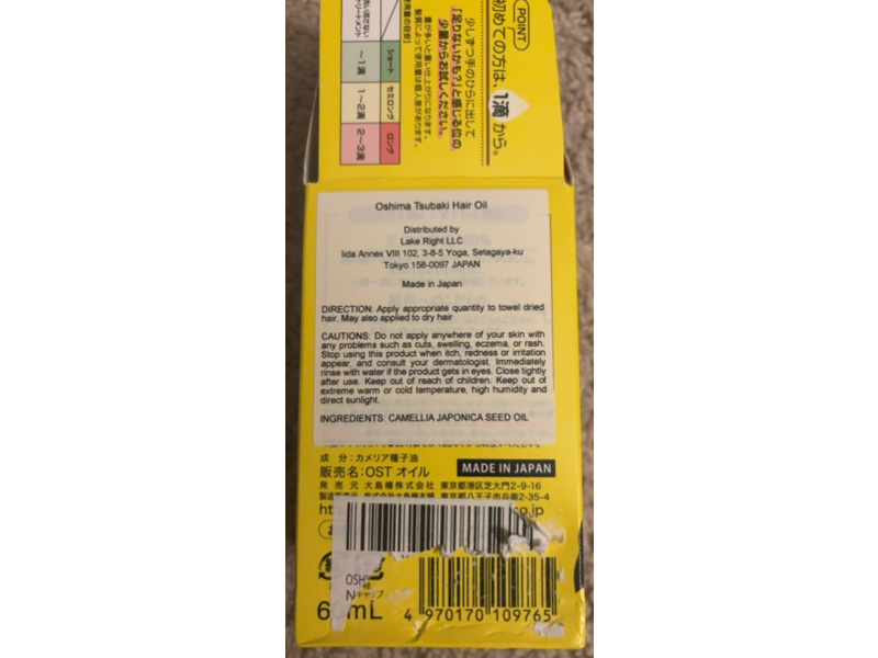 Oshima Tsubaki Hair Oil, 2.03 fl oz/60 mL