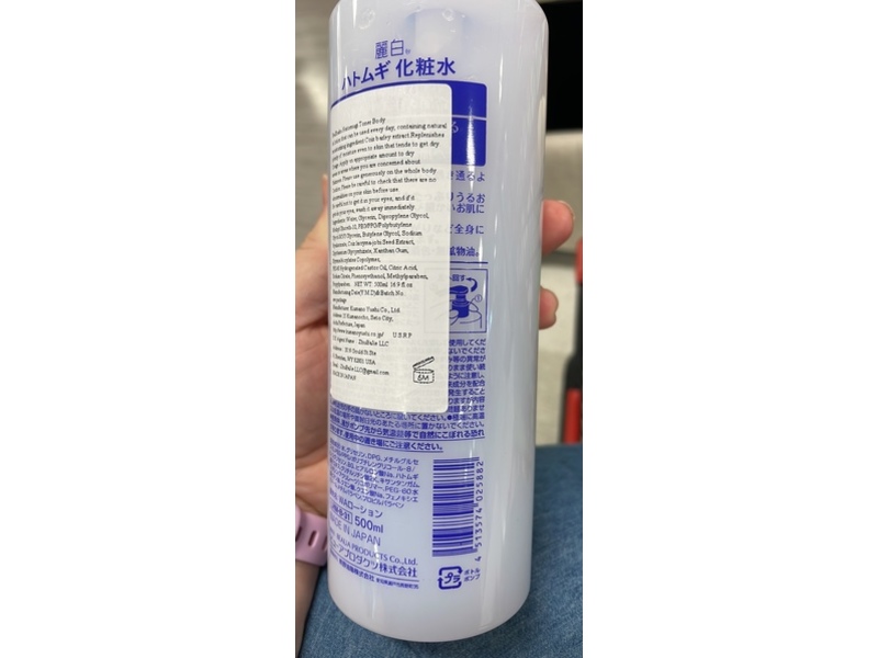 Naturie Hatomugi Moisturizing & Conditioning Lotion, 16.9 fl oz/500 mL