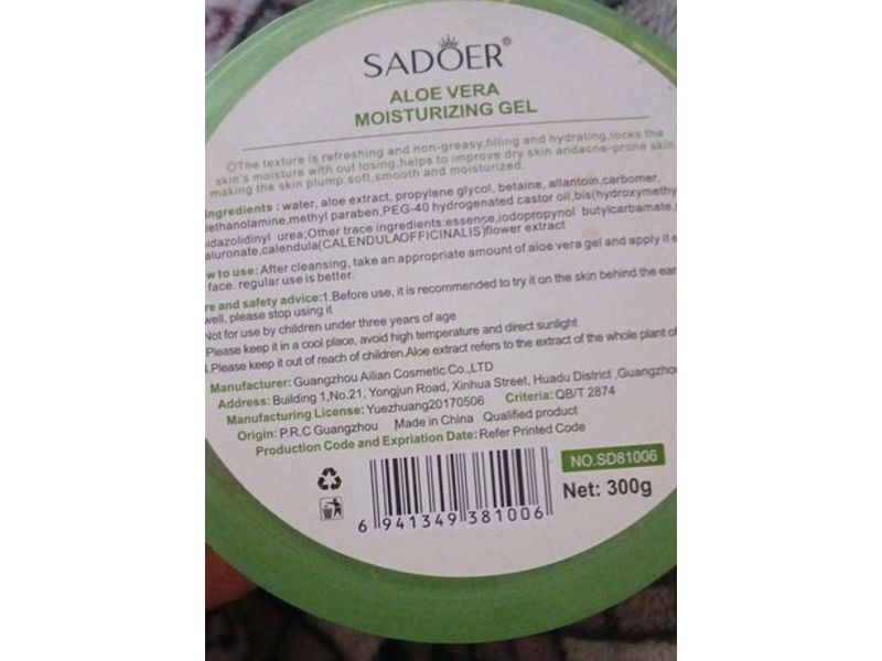 Sadoer Moisturizing Gel, Aloe Vera, 300 g