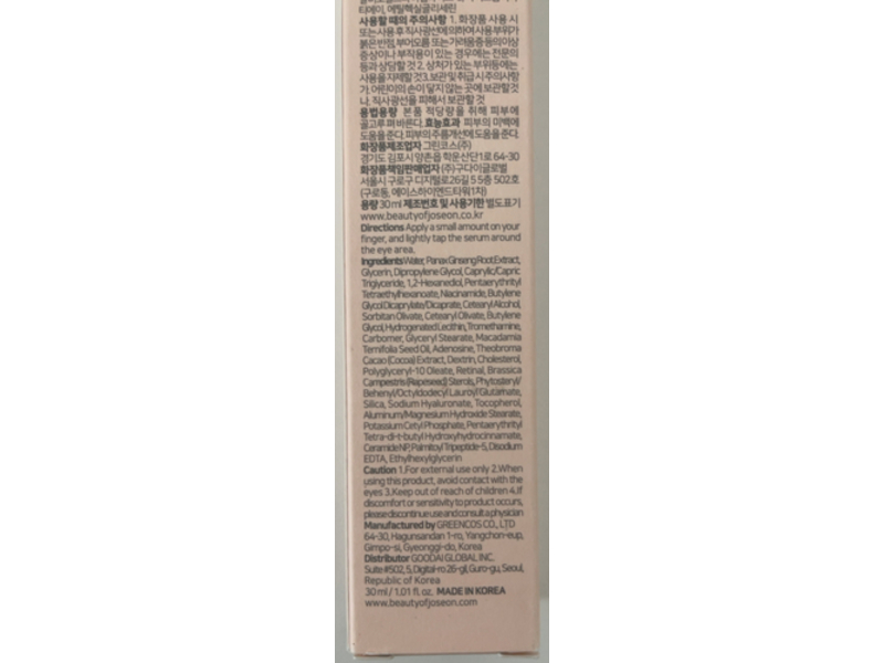 Beauty Of Joseon Revive Eye Serum, Ginseng + Retinal, 1fl oz/30 mL
