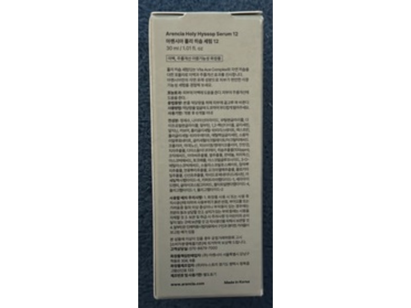 Arencia Holy Hyssop Serum 12, 1.01 fl oz/30 mL