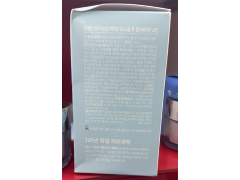 Eucerin Aquaporin Active Light Cream, 50 mL, Pack Of 2