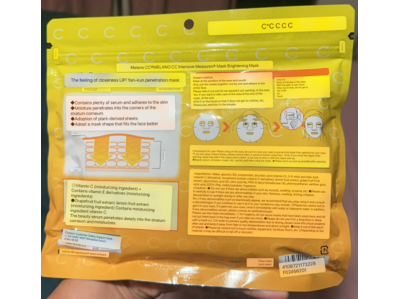 Melano CC Intensive Measures Brightening Mask, 280 mL, 28 Count