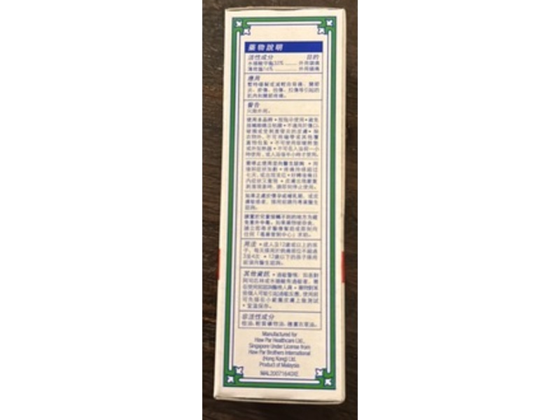 Kwan Loong Pain Relieving Oil, 2 fl oz/57 mL