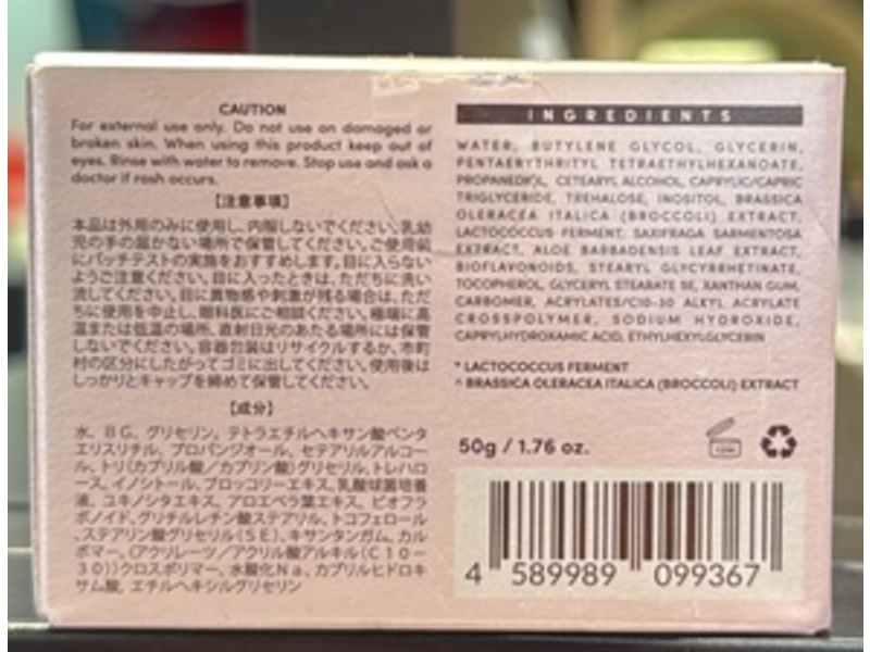 Pretti5 Postbiotic Perfecting Cream, 1.76 oz/50 g