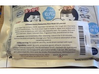 Ishizawa Keana Rice Mask, 1 Count - thumbnail 2