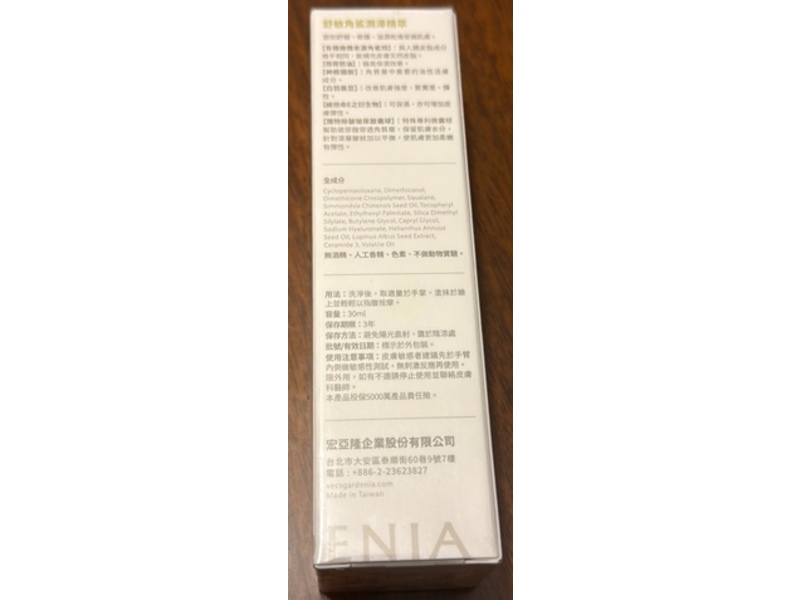 Vecs Gardenia Exolive Squalane Oil Serum, 30 mL