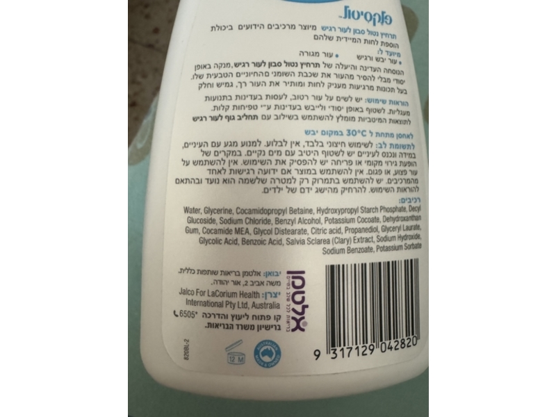 Flexitol Sensitive Skin Wash, 8.45 fl oz/250 mL