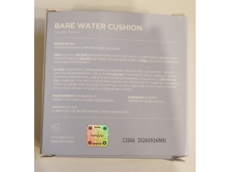 Rom&Nd Bare Water Cushion, 04 Beige 23, 0.7 fl oz/20 g