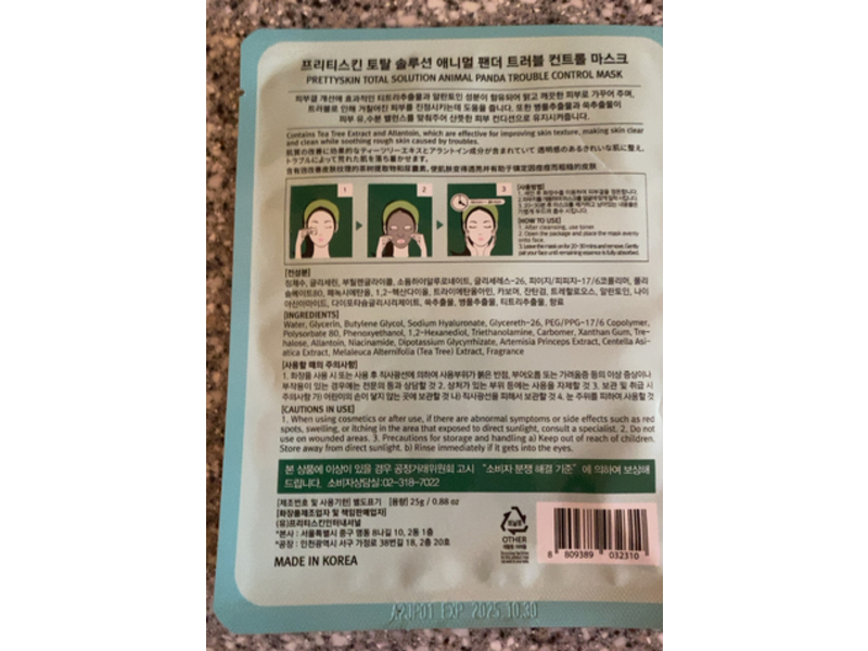 Pretty Skin Trouble Control Mask, Animal Panda, 0.88 oz/25 g