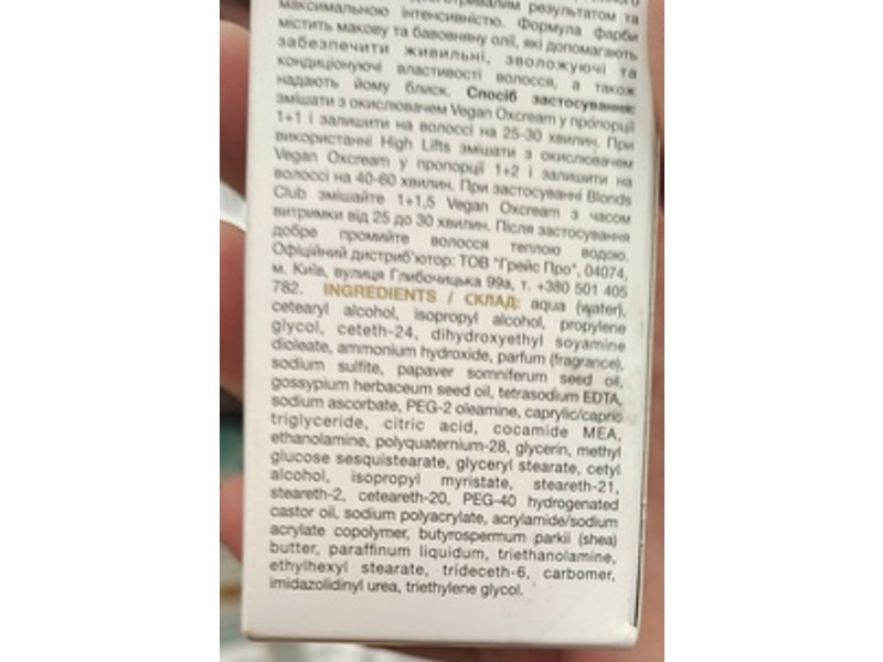 Tempting Professional Absolutely Glam Permanent Color, Mahogany Red 7.65, 3.38 fl oz