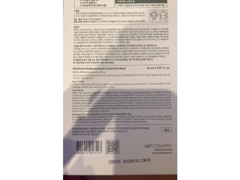 Mediheal Essential Face, Madecassoside, 0.81 fl oz/24 mL, 4 Mask