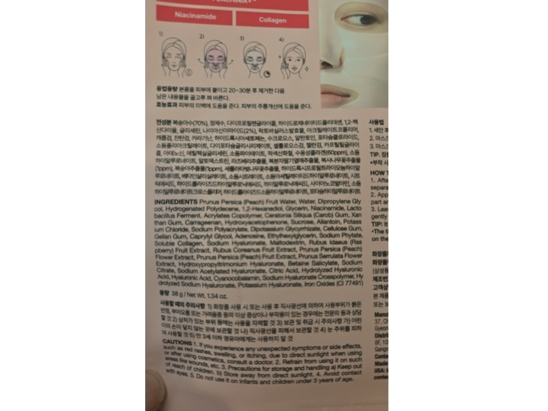 Anua Niacin Brightening Collagen Mask, Peach 70 + Niacin, 1.34 oz/38 g, Pack Of 4