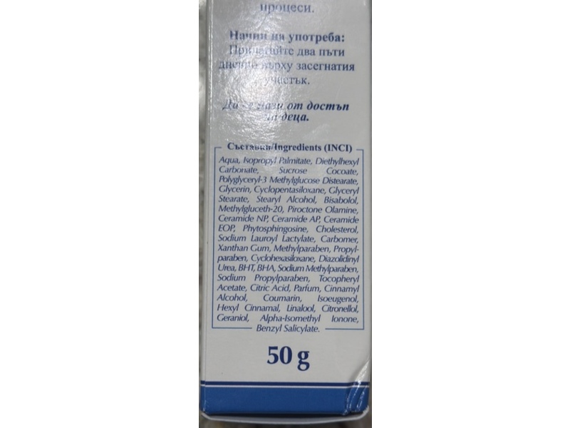 Blue Cap Catalysis Cream Moisturizer, 50 g