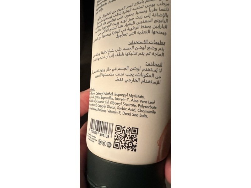 Natural Glow Natural Dead Sea Body Lotion, Floral, 200 mL