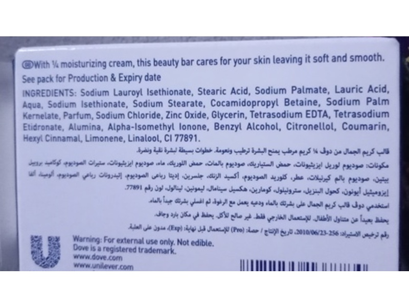 Dove Beauty Cream Bar, 90 g
