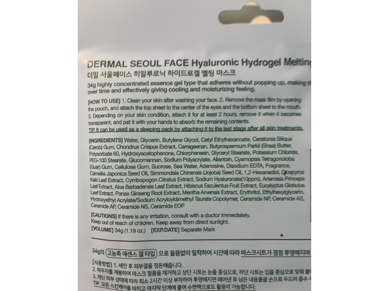 Dermal Seoul Face Hydrogel Melting Mask, Hyaluronic, 1.19 oz/34 g, Pack Of 4
