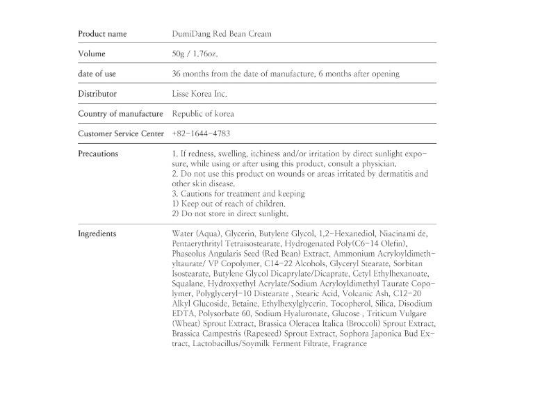 Dumidang Red Bean Cream, 1.76 oz/50 g