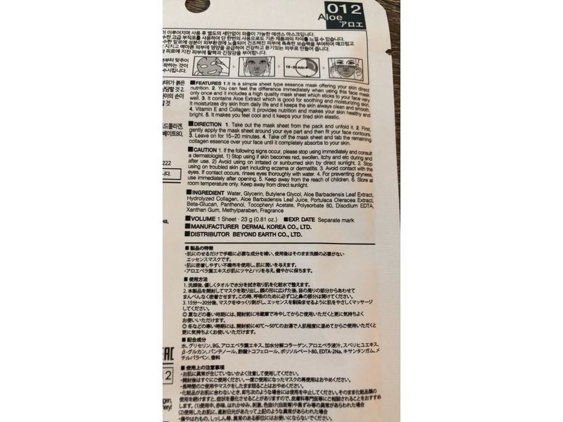 Dermal Collagen Essence Mask, Aloe, 0.81 oz/23 g, 1 Sheet