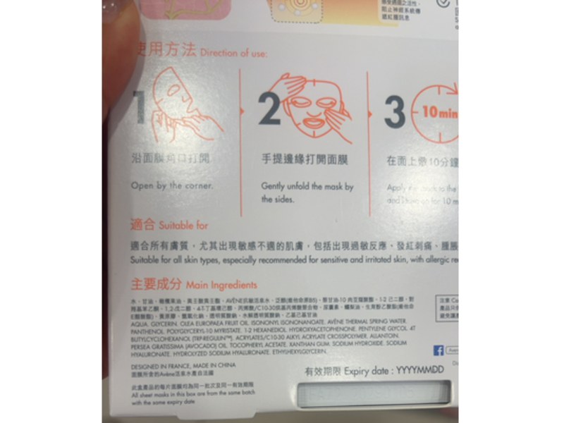 Avene Tolerance Hydrating & Repairing Sheet Mask, 25 mL