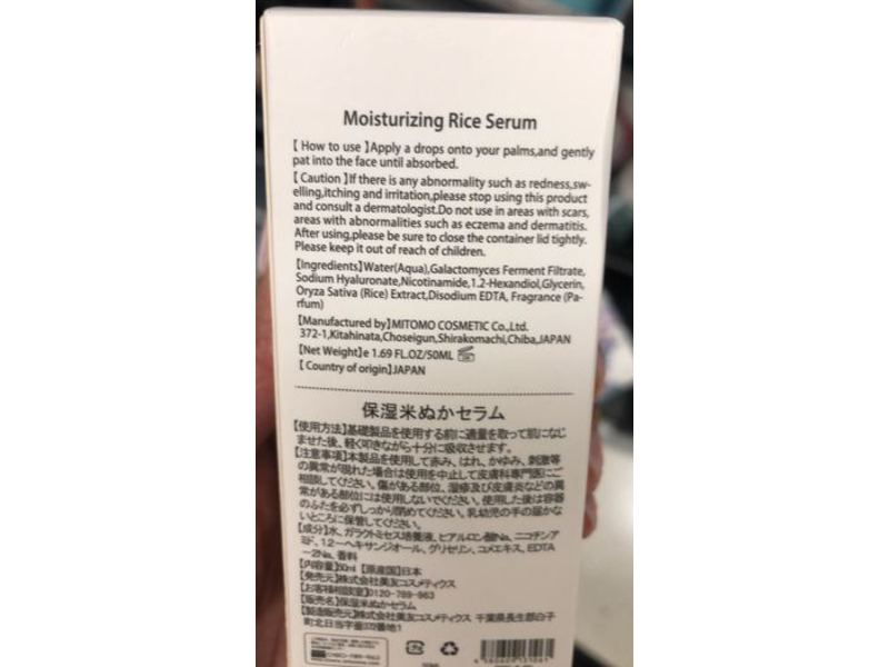 Mitomo Moisturizing Rice Serum, 1.69 oz/50 ml