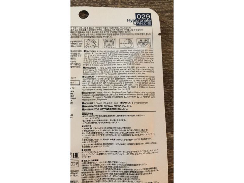 Dermal Collagen Essence Mask, Hyaluronate, 0.81 oz/23 g