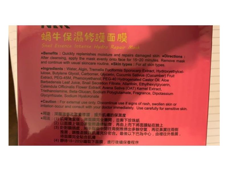 Naruko Snail Essence Intense Hydra Repair Mask, 10 Pieces