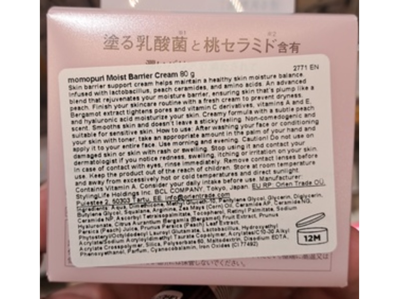 BCL Momo Puri Moist Barrier Gel Cream, 80 g