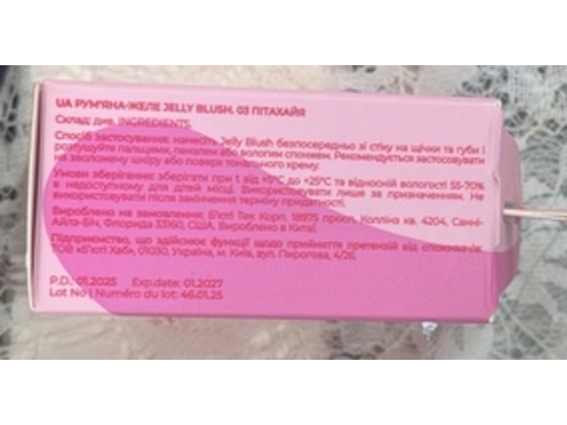 Lamel Jelly Blush, 03 Dragon Fruit, 0.23 oz/6.6 g