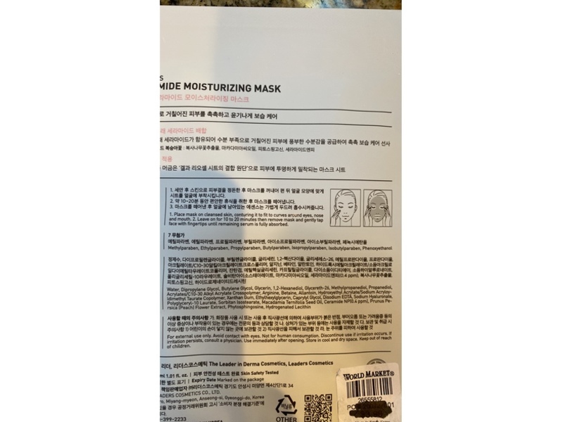 Leaders Ceramide Moisturizing Mask, 1.01 fl oz/30 mL, 5 Count