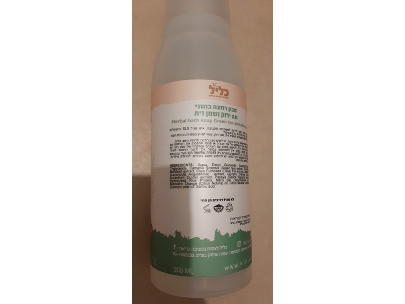 Klil Herbal Bath Soap, Green Tea & Olive Oil, 500 mL