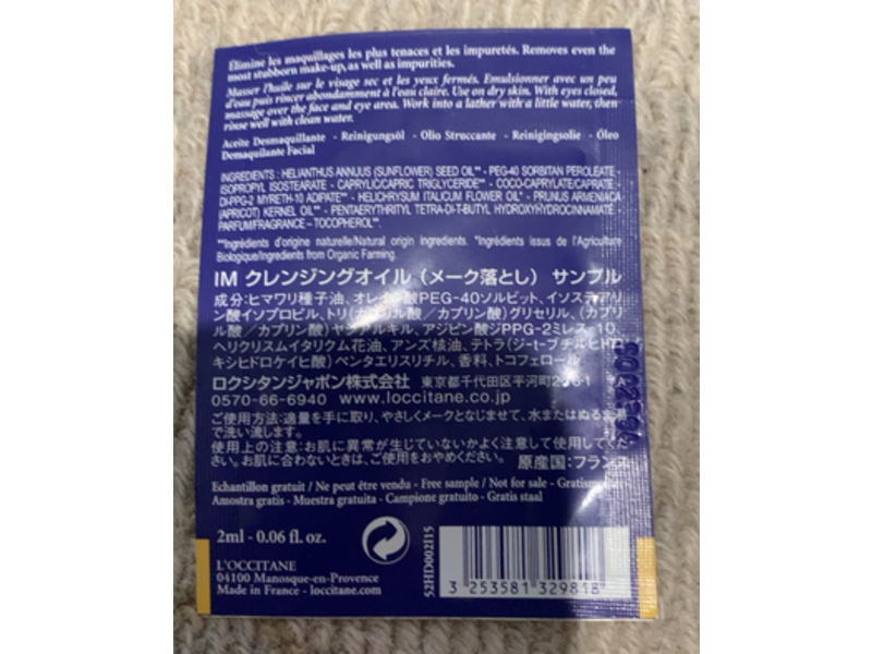 L'Occitane En Provence Oil Make - Up Remover, 0.06 fl oz/2 mL