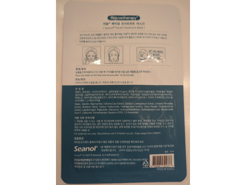 Jayjun Seanol Rejuvetherapy+ Facial Treatment Mask