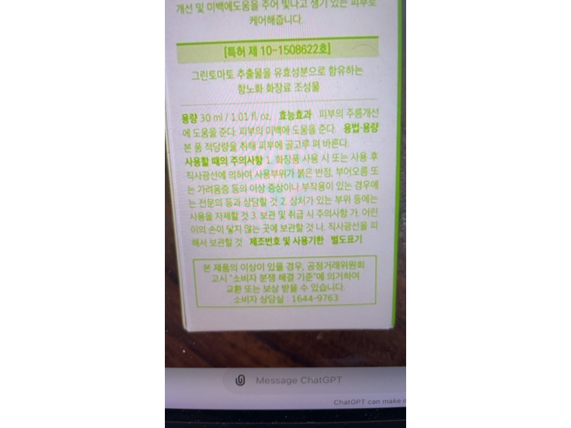 Sungboon Editor Pore Lifting Ampoule+, Green Tomato, 1.01 fl oz/ 30 mL