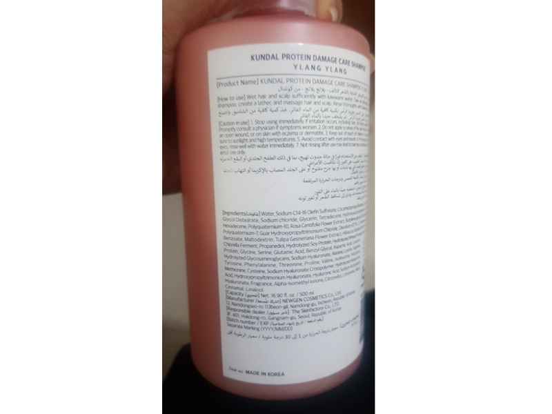 Kundal Protein Bonding Shampoo, Ylang Ylang, 16.90 fl oz/500 mL