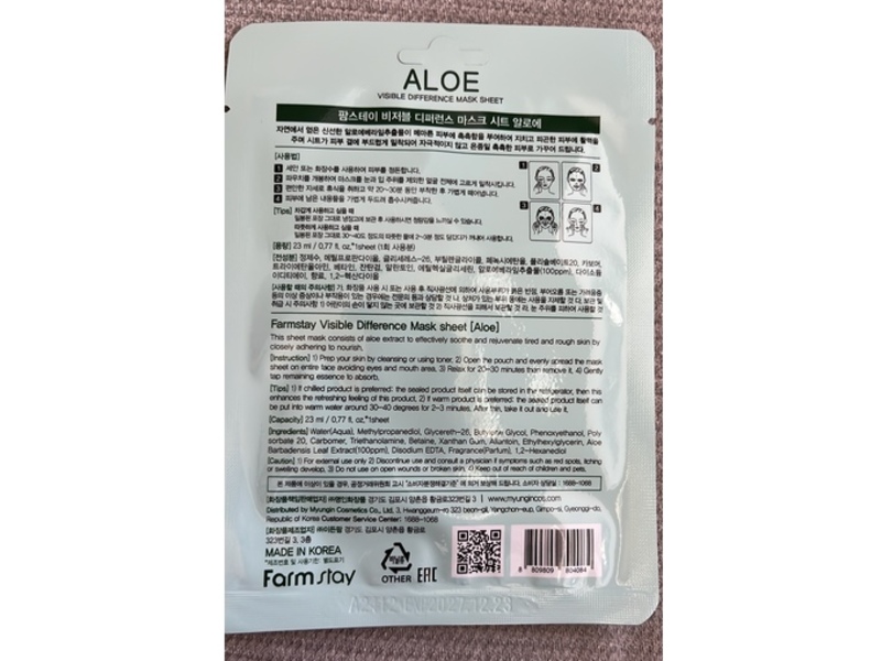 Farmstay Face Mask, Aloe, 0.78 fl oz/23 mL