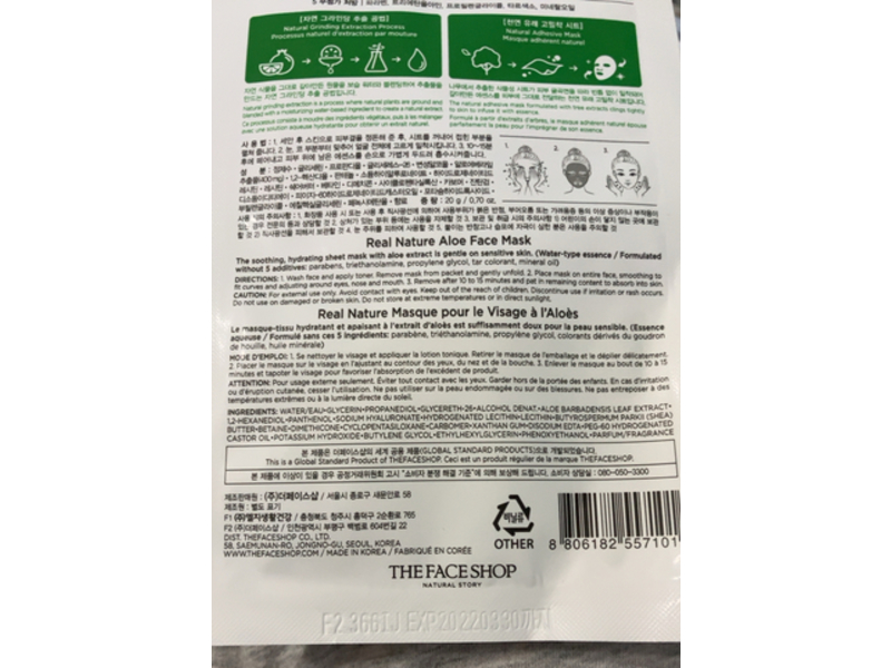 The Face Shop Face Mask, Aloe, 0.70 oz/20 g