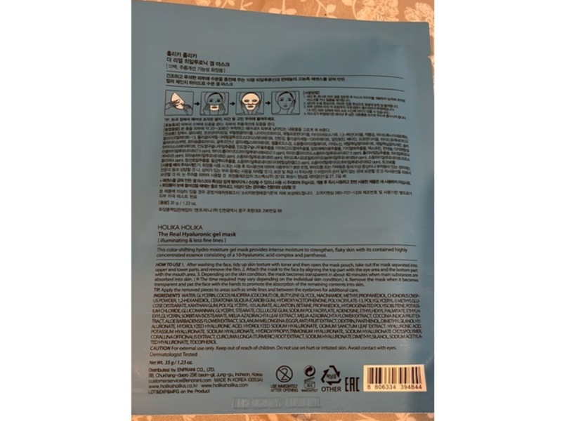 Holika Holika The Real Hyaluronic Gel Mask, 1.23 oz/35 g